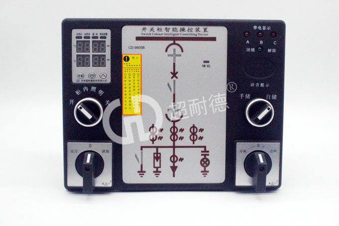 CD-9805B開關(guān)柜智能操控裝置