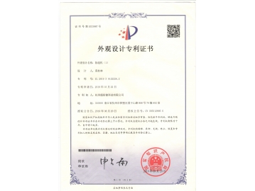 外觀設(shè)計(jì)專利證書  除濕機(jī)（1）